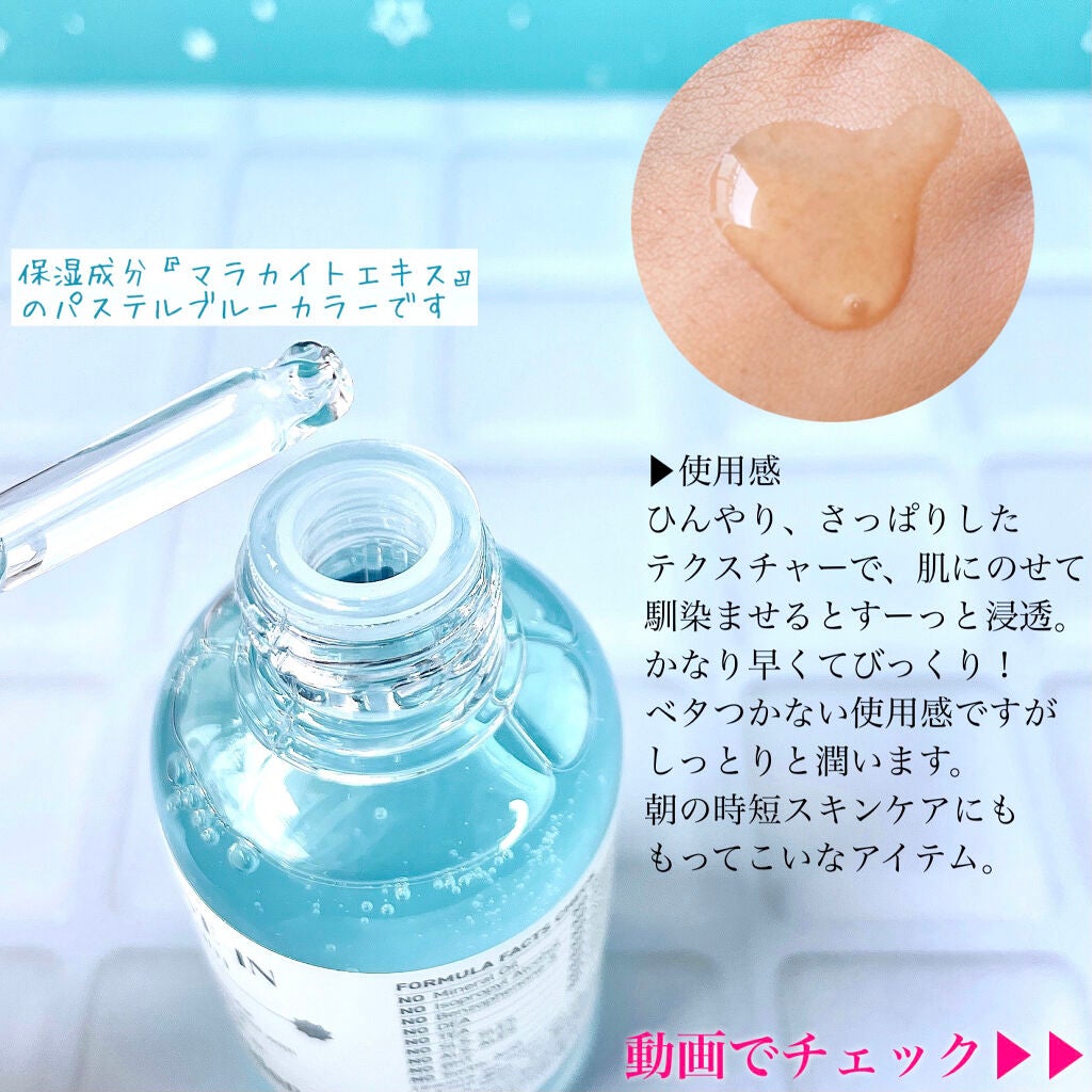 ダイブイン セラム/Torriden/美容液を使ったクチコミ(3枚目)