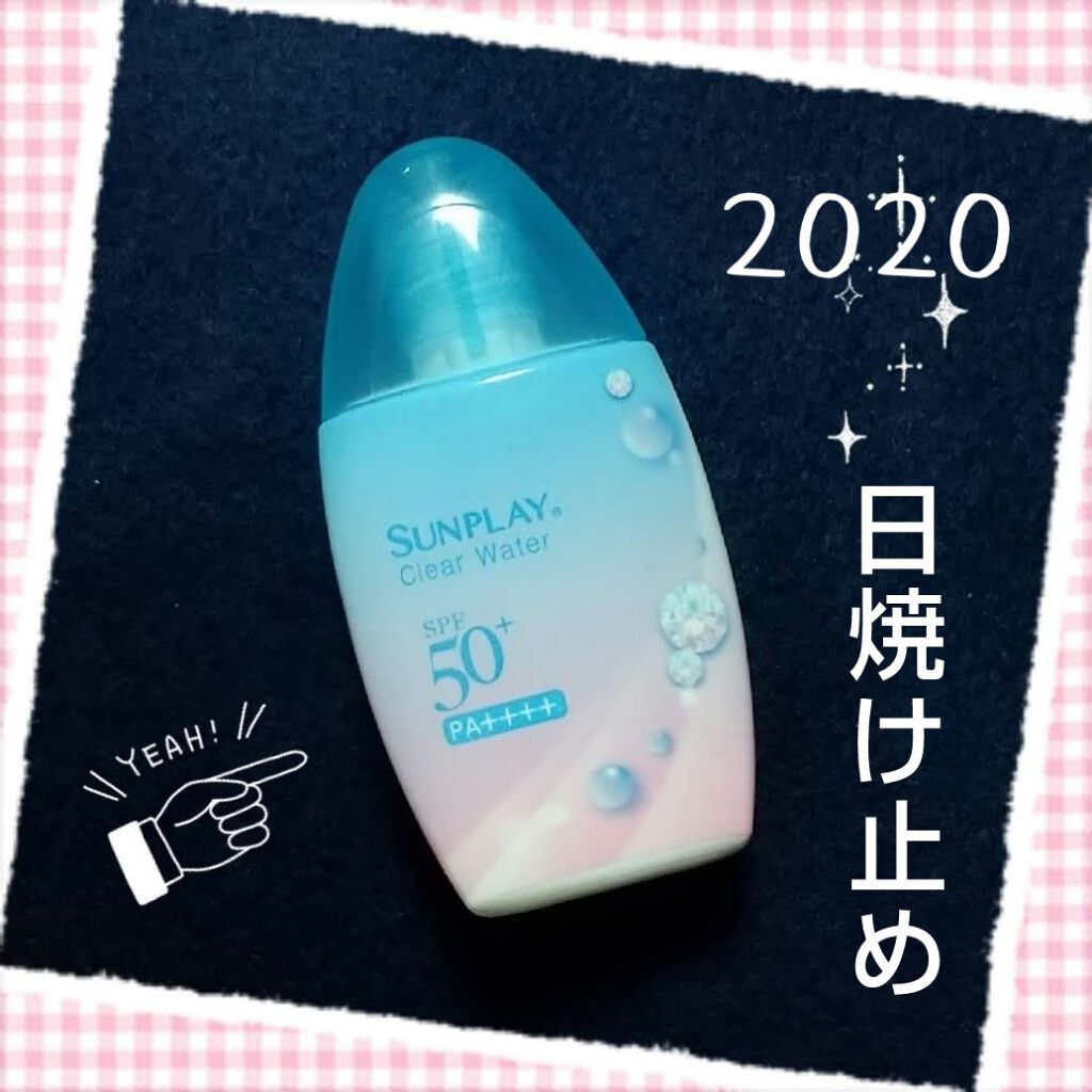 メンソレータム  サンプレイクリアウォーター/メンソレータム/日焼け止めミルクを使ったクチコミ（1枚目）