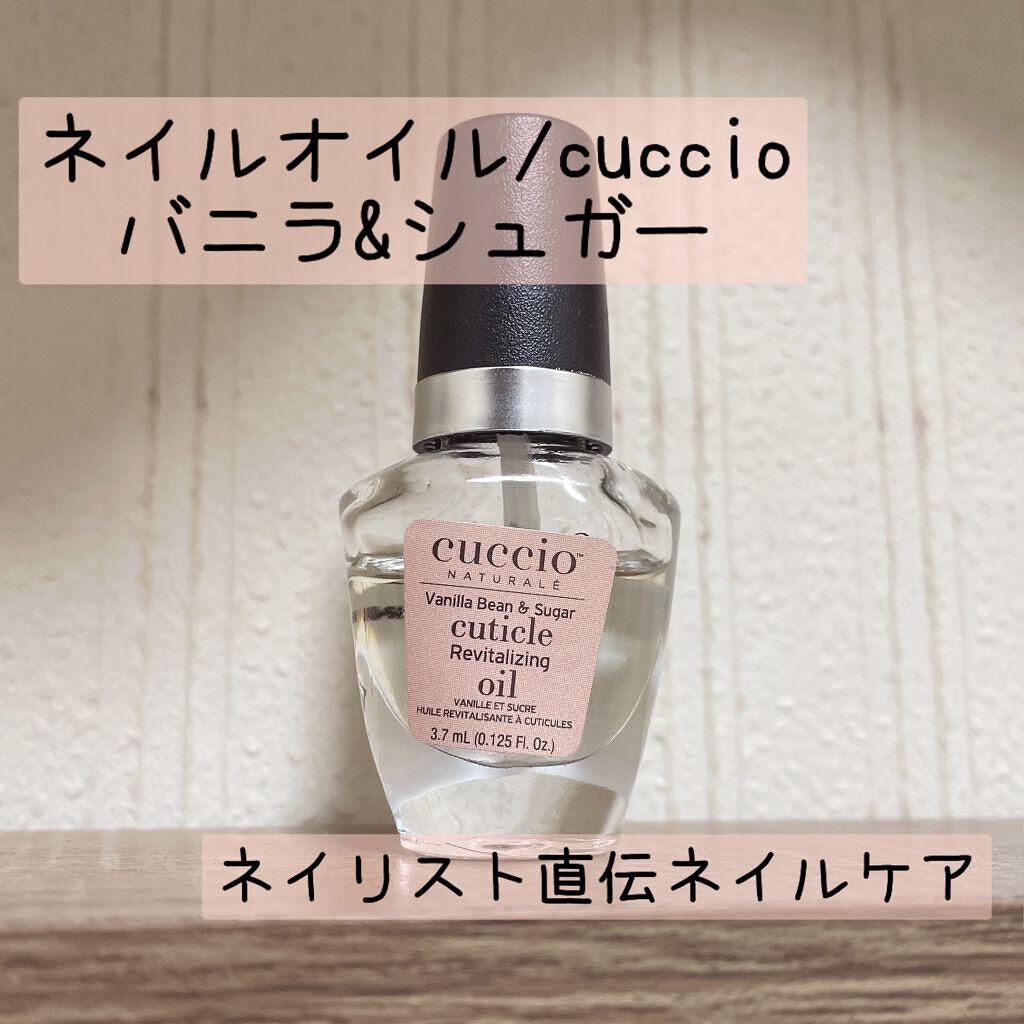 クシオ キューティクルリバイタライザーコンプレックスオイル ミニセット/CUCCIO NATURALE/ネイルオイル・トリートメントを使ったクチコミ（1枚目）