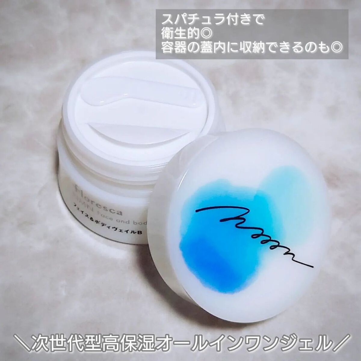 NMNフェイス＆ボディヴェイル/floresca/オールインワン化粧品を使ったクチコミ（2枚目）