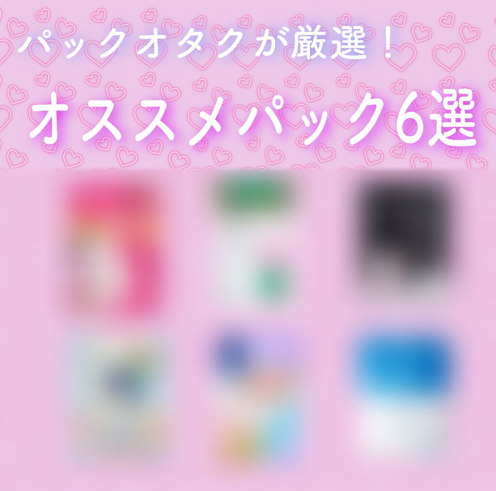 お米のマスク/毛穴撫子/シートマスク・パックを使ったクチコミ（1枚目）