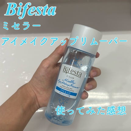 ミセラーアイメイクアップリムーバー/ビフェスタ/ポイントメイクリムーバーを使ったクチコミ(1枚目)