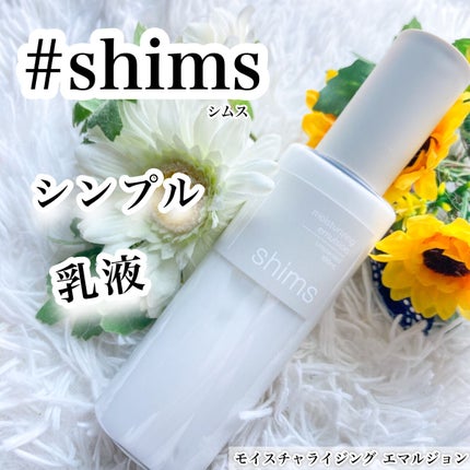 モイスチャライジング エマルジョン/shims/乳液を使ったクチコミ(1枚目)