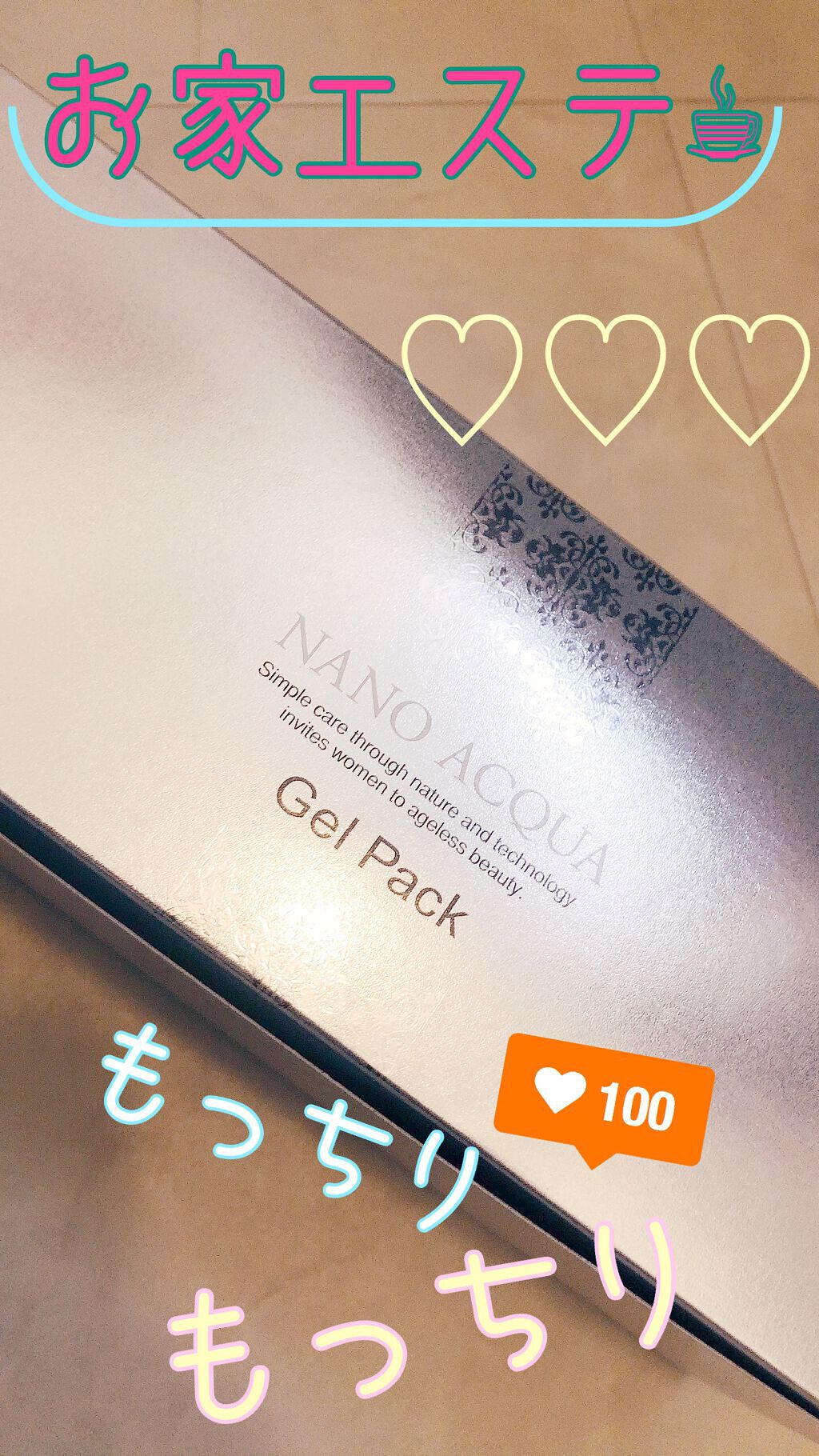 炭酸ジェルパック/NANO ACQUA/洗い流すパック・マスクを使ったクチコミ（1枚目）