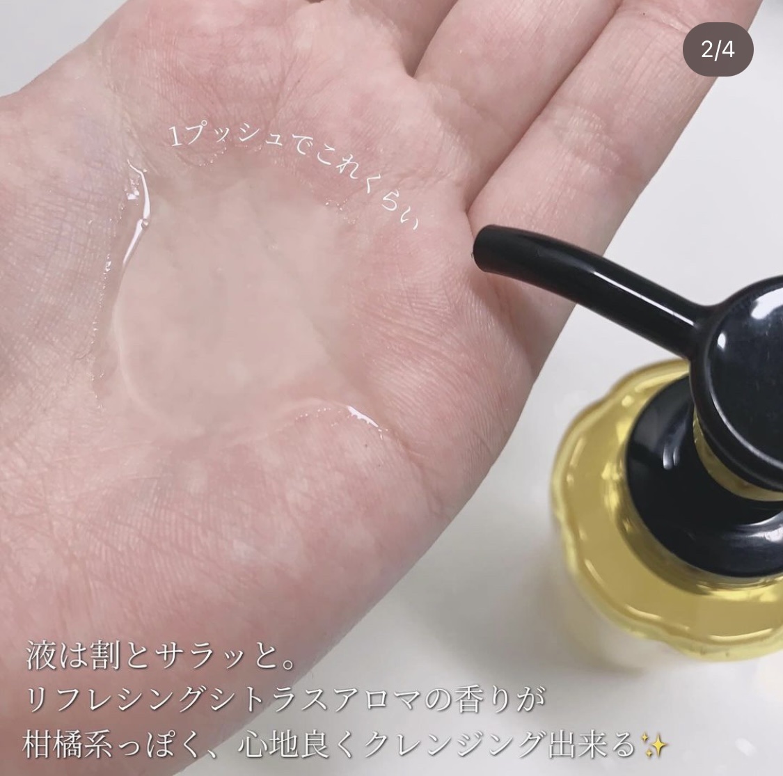 スキンクリア クレンズ オイル ＜アロマタイプ＞/アテニア/オイルクレンジングを使ったクチコミ（2枚目）