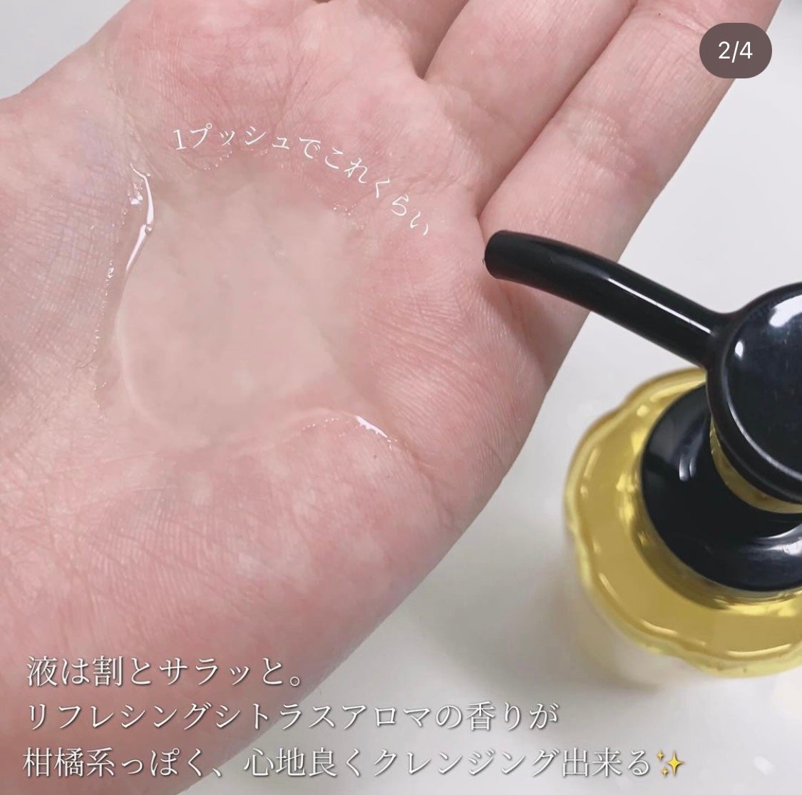 スキンクリア クレンズ オイル <アロマタイプ>/アテニア/オイルクレンジングを使ったクチコミ(2枚目)