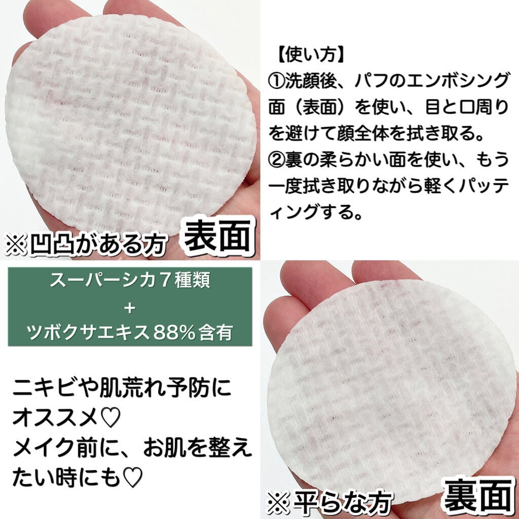 スーパーシカパッド/MEDICUBE/トナーパッドを使ったクチコミ(4枚目)