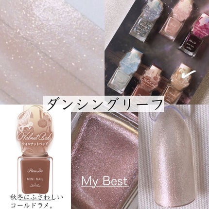 ミニネイル/パラドゥ/マニキュアを使ったクチコミ(8枚目)