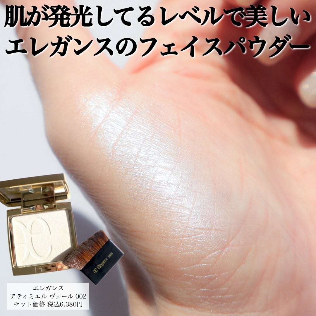エレガンス アティミエル ヴェール/Elégance/プレストパウダーを使ったクチコミ(1枚目)