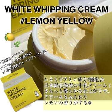 WHITE WHIPPING CREAM(ウユクリーム) レモンイエロー/G9SKIN/化粧下地を使ったクチコミ（1枚目）