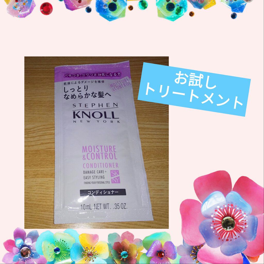 モイスチュアコントロール コンディショナー/スティーブンノル ニューヨーク/シャンプー・コンディショナーを使ったクチコミ（1枚目）