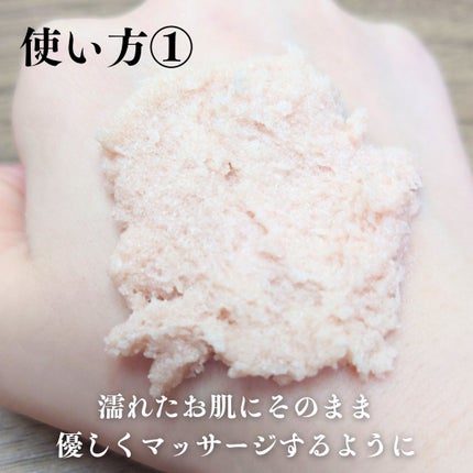 ブリススクラブ<ジャスミン&バニラ>/WEEED/ボディスクラブを使ったクチコミ(3枚目)