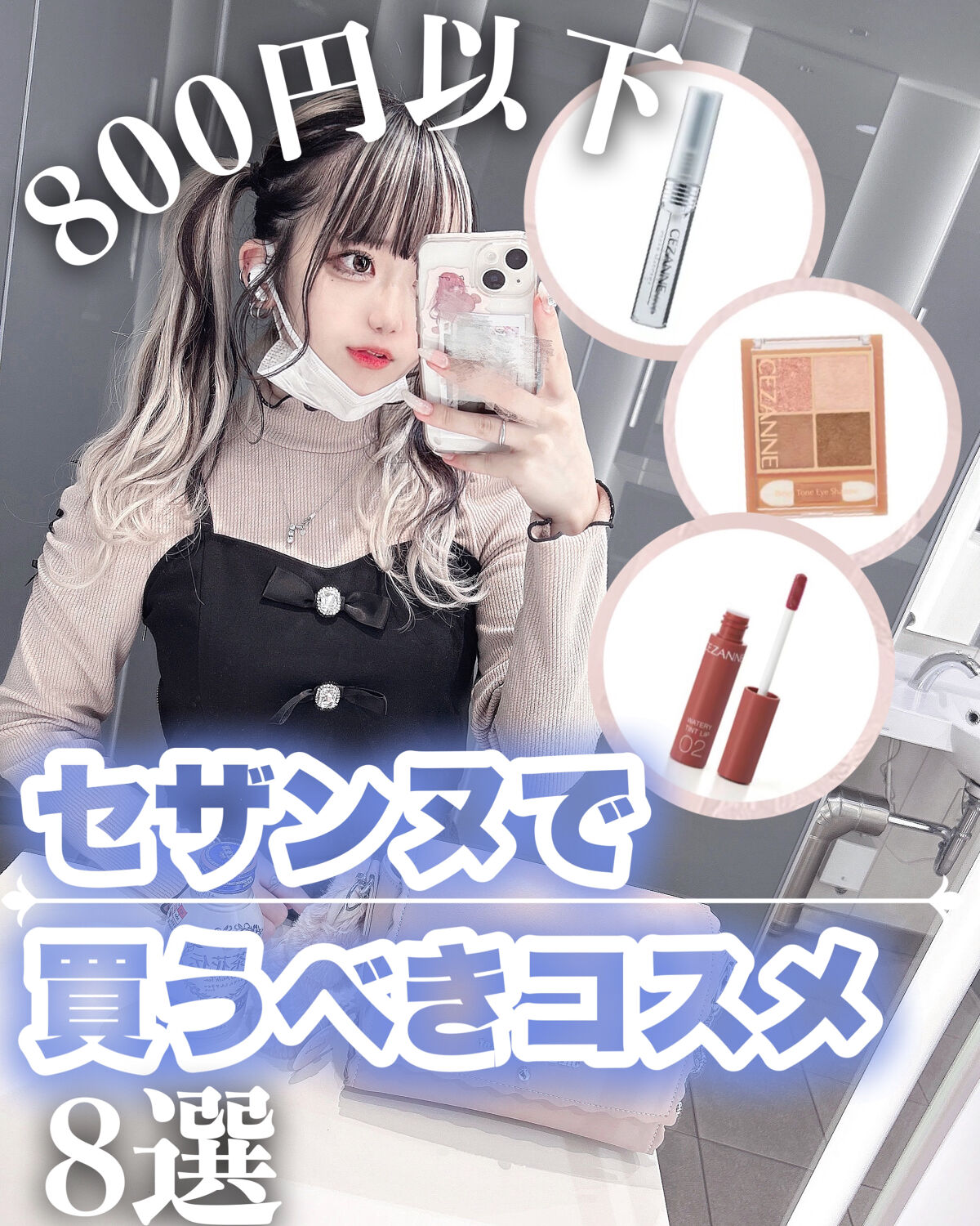 ナチュラル チークN｜CEZANNE他、3商品を使った口コミ - ＼セザンヌ