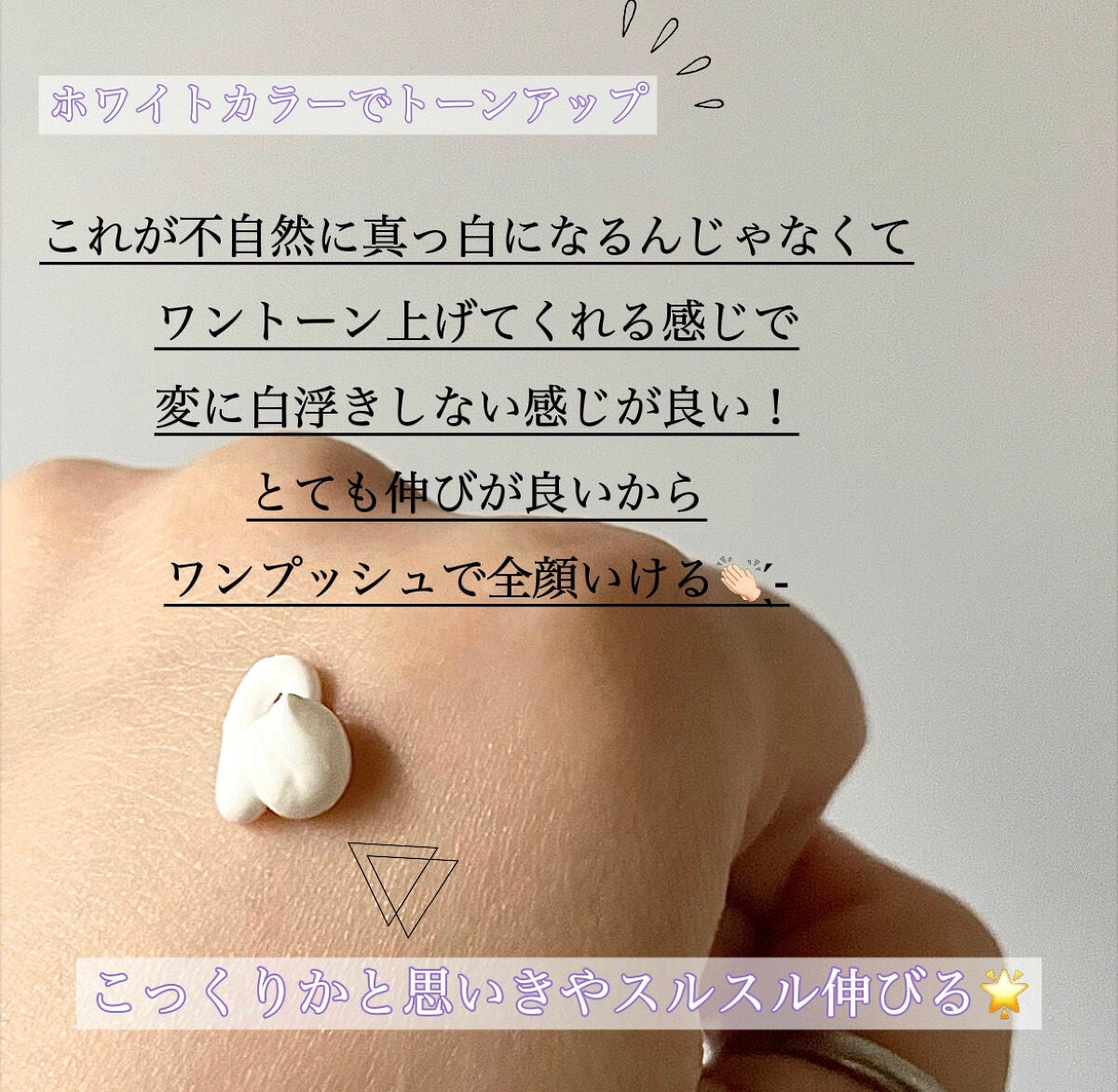 スキンプライマー UV プロテクター(フェイス&ボディ)/ブリリアージュ/化粧下地を使ったクチコミ(3枚目)