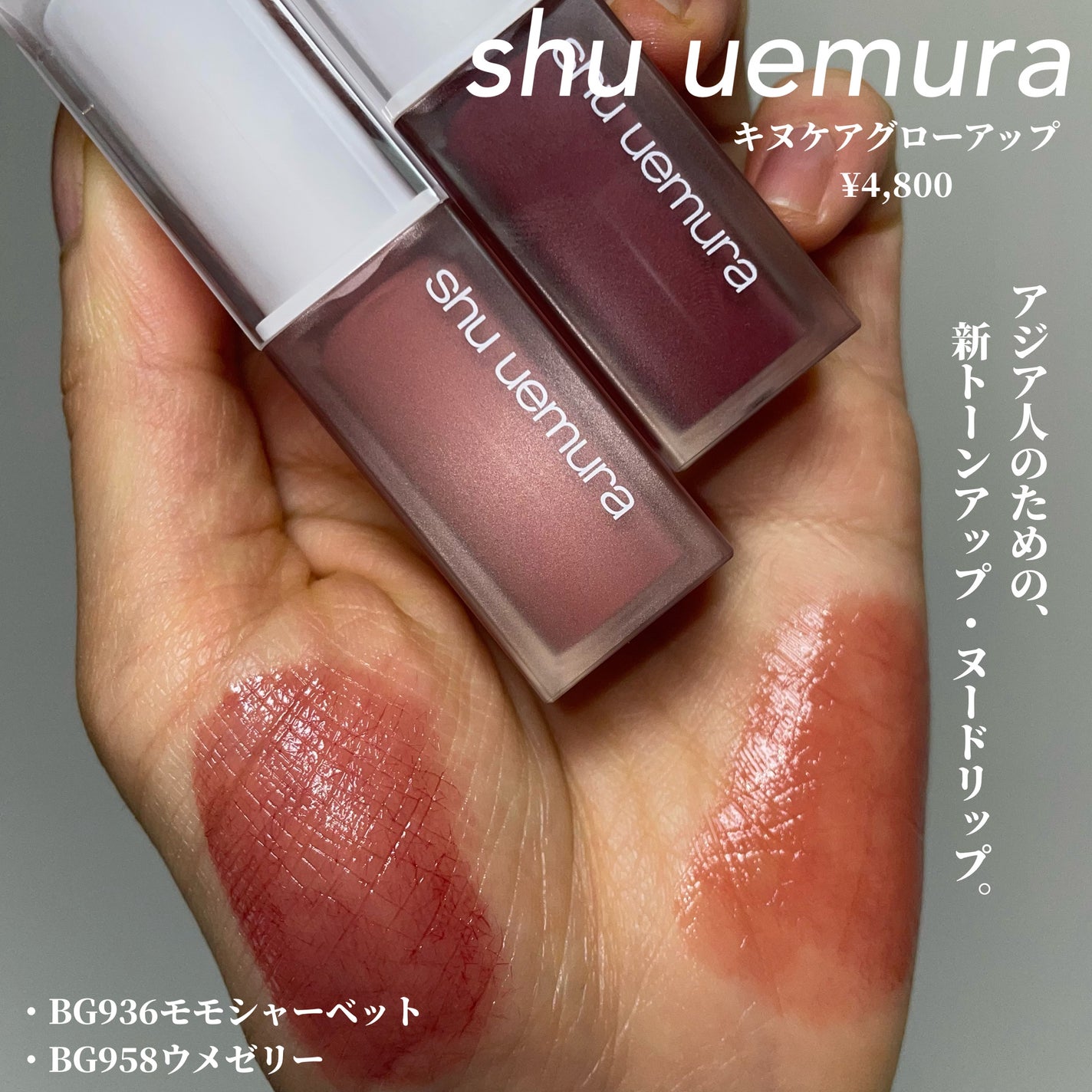 キヌケアグローアップ/shu uemura/口紅を使ったクチコミ(2枚目)