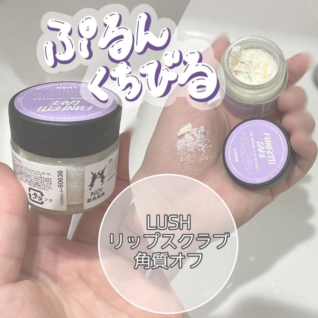 バブルガムフレーバー リップスクラブ/ラッシュ/リップスクラブを使ったクチコミ(1枚目)