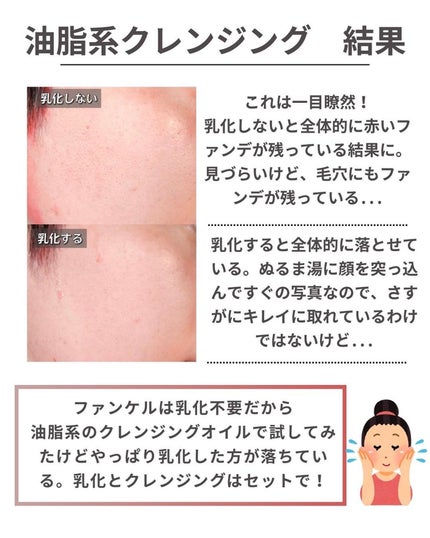 しゅう@コスメ日記 on LIPS 「メイクちゃんと落とせてる?🧐乳化の大切さ!【乳化とは…】水と油..」(9枚目)