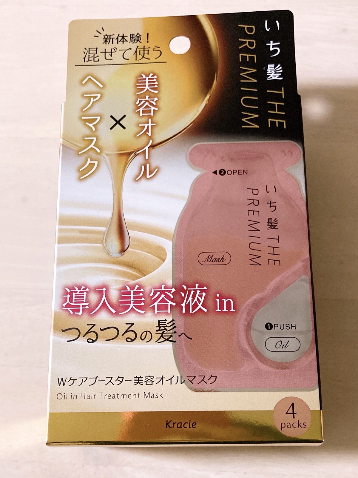 いち髪　THE PREMIUM　Wケアブースター美容オイルマスク/いち髪/ヘアマスク・ヘアパックを使ったクチコミ（1枚目）