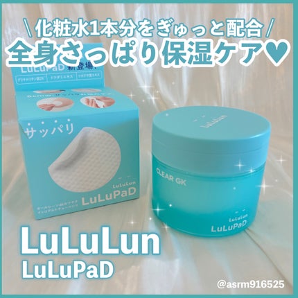 ルルルン トナーパッド CLEAR(シトラスの香り) /ルルルン/トナーパッドを使ったクチコミ(1枚目)