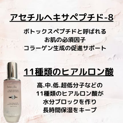 チェリーブロッサムブレミッシュ8GFセラム/Bring Back/化粧水を使ったクチコミ(5枚目)