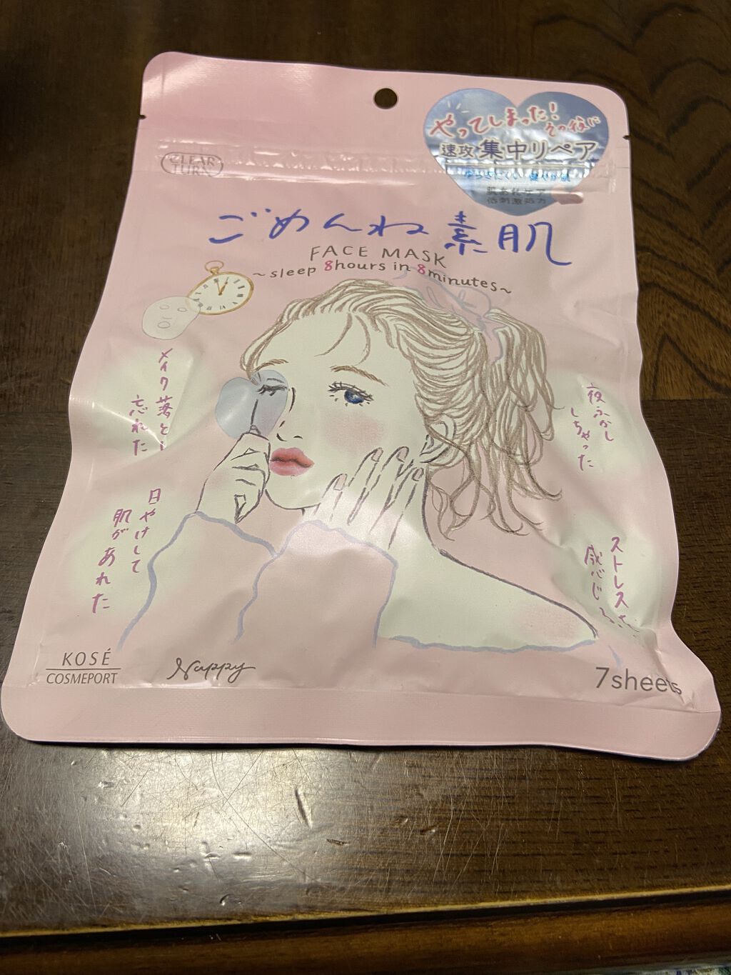 ごめんね素肌マスク/クリアターン/シートマスク・パックを使ったクチコミ（1枚目）