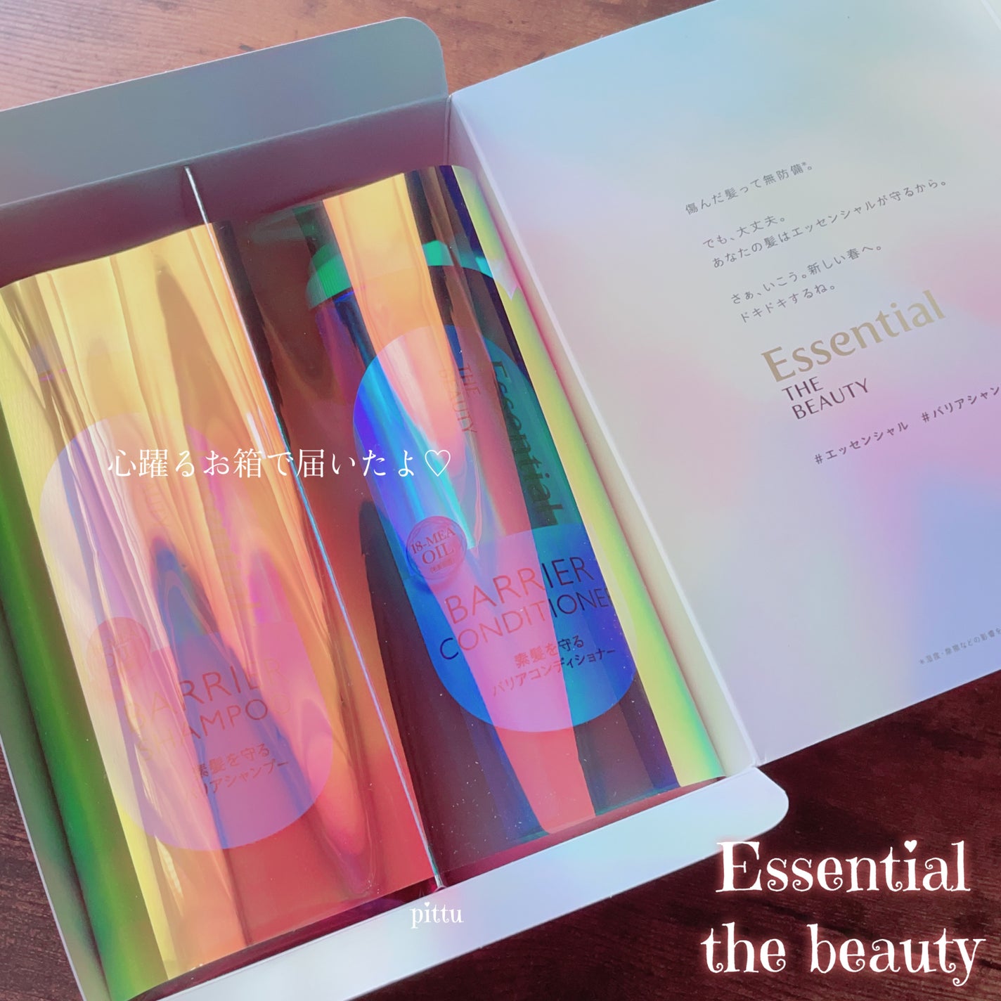 ザビューティ 髪のキメ美容素髪を守る バリアシャンプー/コンディショナー/エッセンシャル/シャンプー・コンディショナーを使ったクチコミ(5枚目)