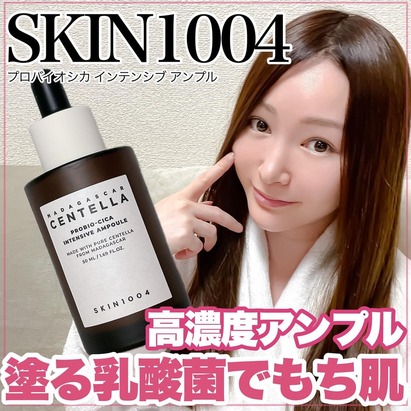 lou@ブルベ夏 on LIPS 「塗る乳酸菌で肌も菌活🤍••┈┈┈┈┈┈┈┈┈┈┈┈┈┈┈┈••..」(1枚目)