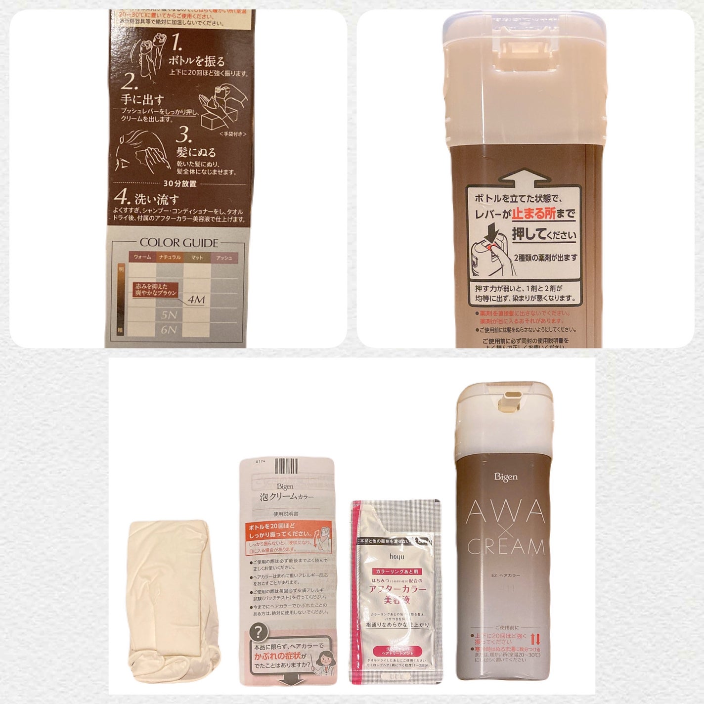 泡クリームカラー/ビゲン/ヘアカラーを使ったクチコミ(2枚目)