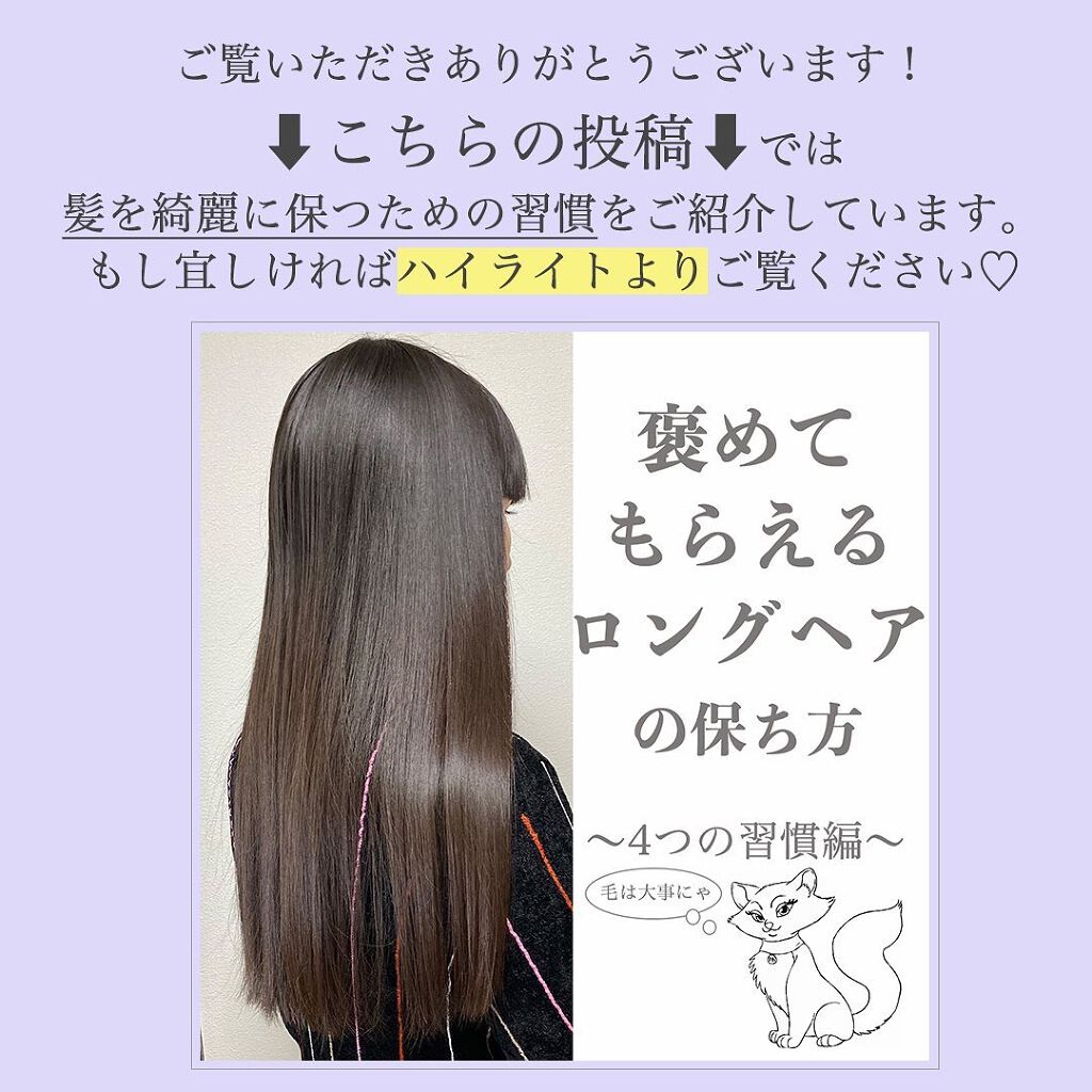 アイ ケア シャンプー 5/コタ/サロンシャンプーを使ったクチコミ(7枚目)