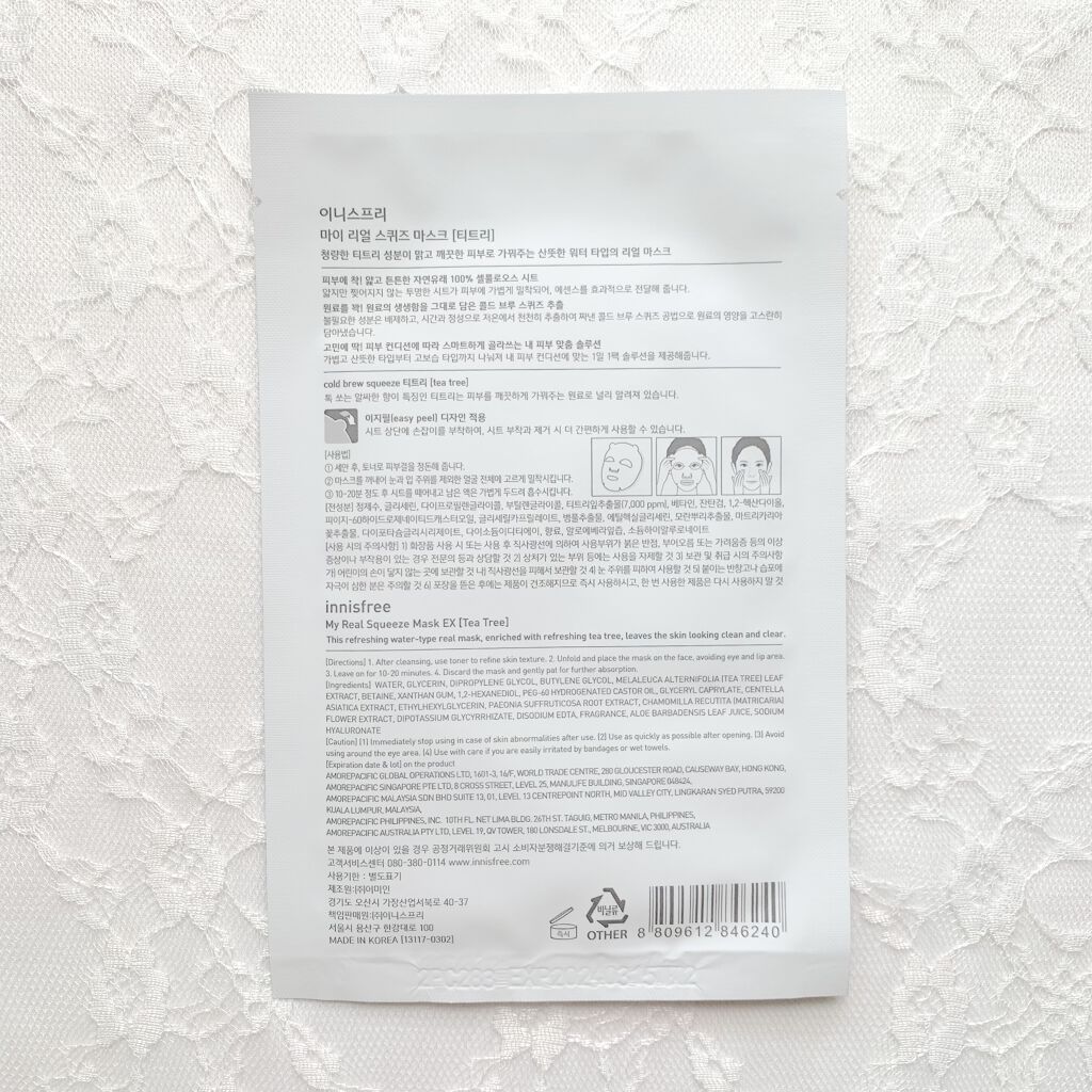 マイリアル スクイーズ マスクシート/innisfree/シートマスク・パックを使ったクチコミ（2枚目）
