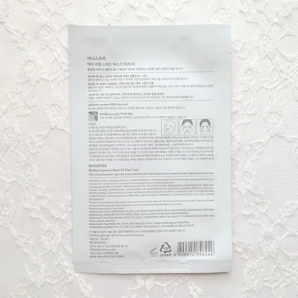 マイリアル スクイーズ マスクシート/innisfree/シートマスク・パックを使ったクチコミ(2枚目)