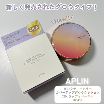 ピンクティーツリーカバーアップグロウクッション/APLIN/クッションファンデーションを使ったクチコミ(2枚目)