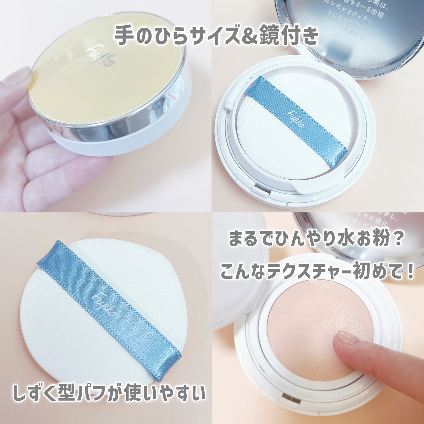 あぶらとりウォーターパウダーNEO/Fujiko/日焼け止めパウダーを使ったクチコミ(2枚目)