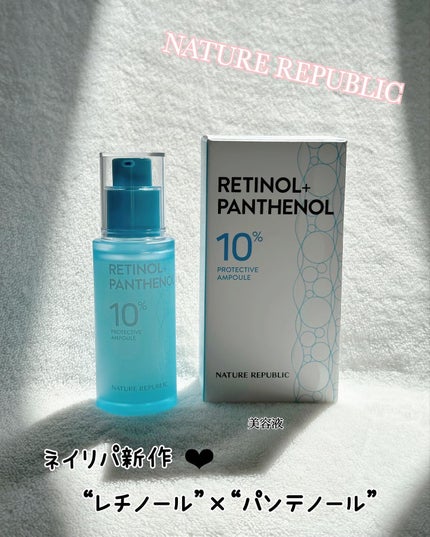 レチノールパンテノール10プロテクティブアンプル/ネイチャーリパブリック/美容液を使ったクチコミ(1枚目)