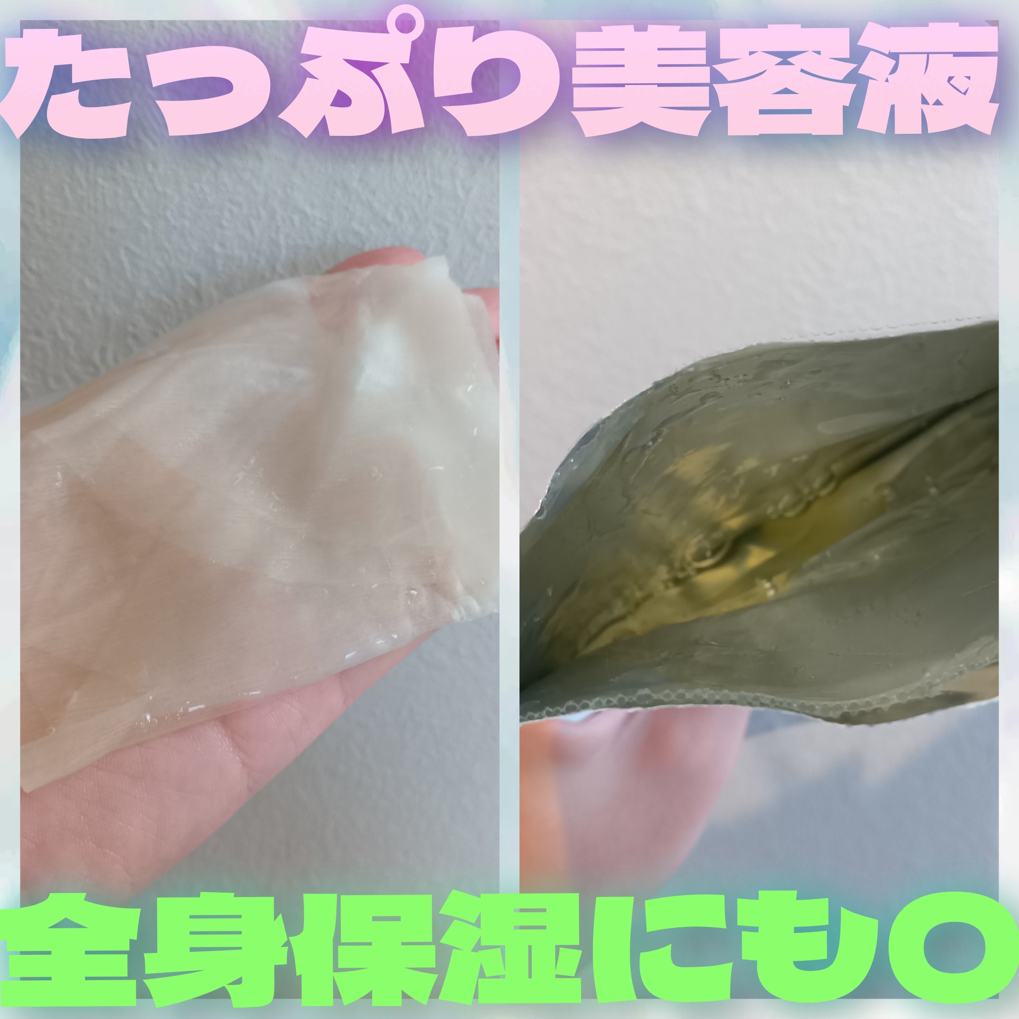 goodal グーダル グリーンタンジェリンビタCセラムマスクのクチコミ「エステでオーナーさんが韓国で購入してきてくれたらしくプレゼントで頂いたシートマスク💓

goo.....」（2枚目）