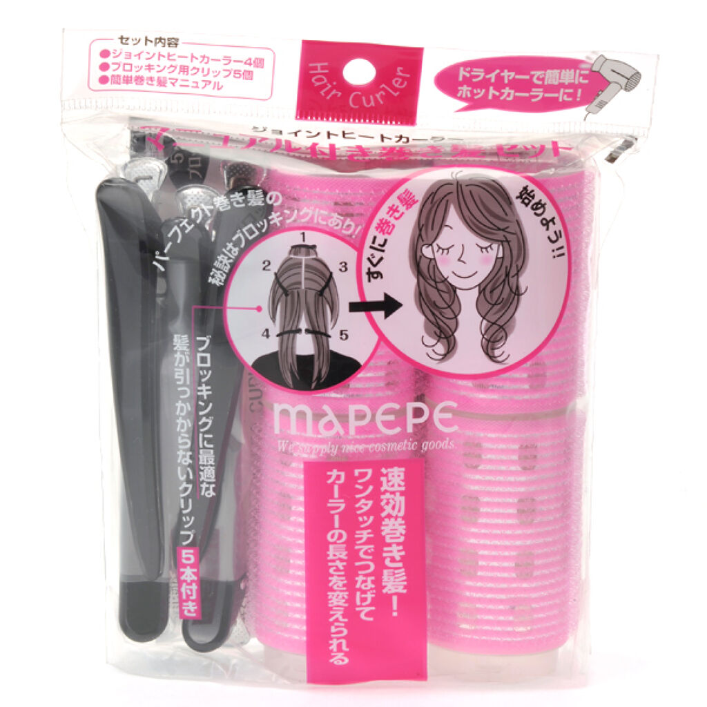 試してみた ジョイントヒートカーラー マニュアル付き巻き髪セット マペペのリアルな口コミ レビュー Lips