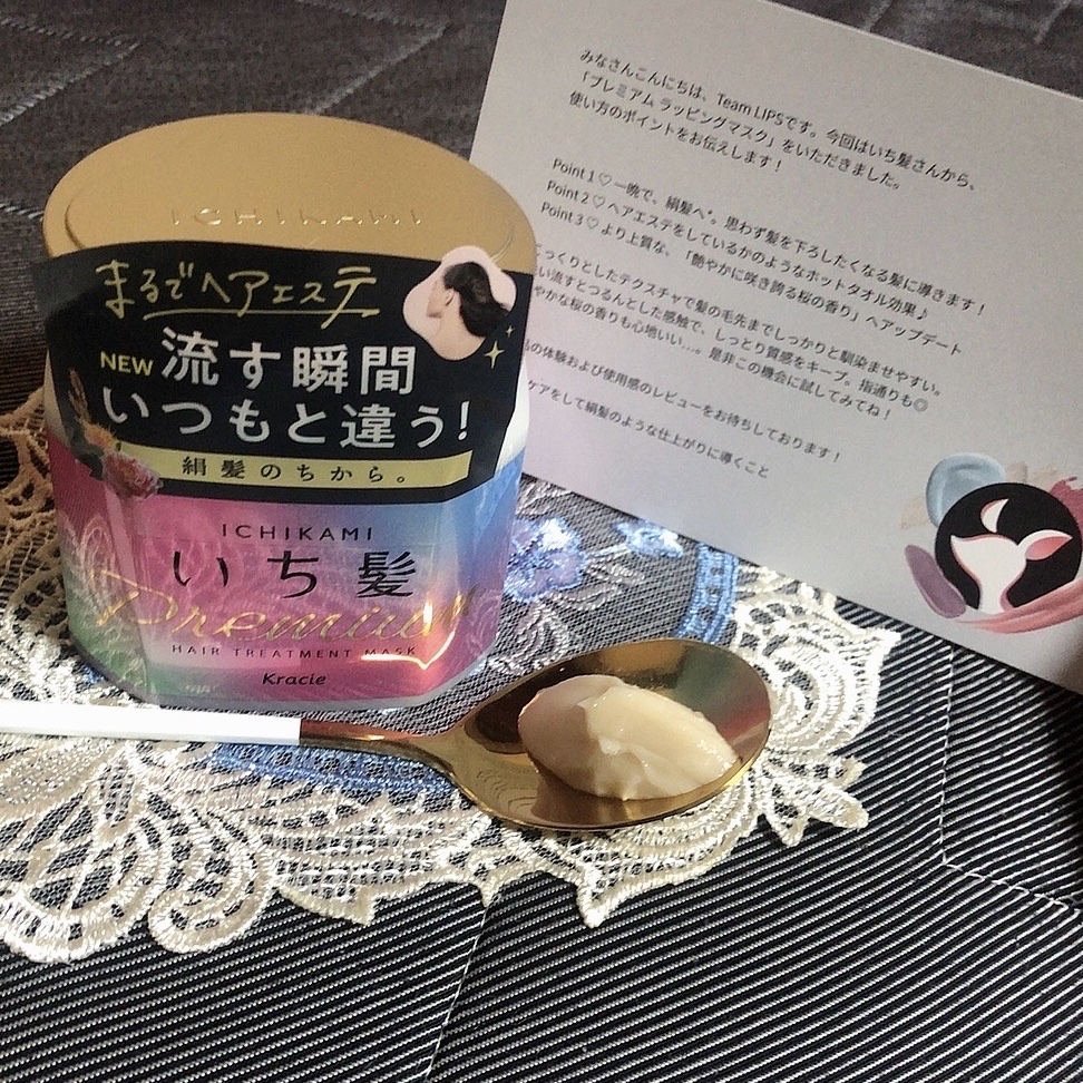プレミアム ラッピングマスク/いち髪/ヘアマスク・ヘアパックを使ったクチコミ（2枚目）
