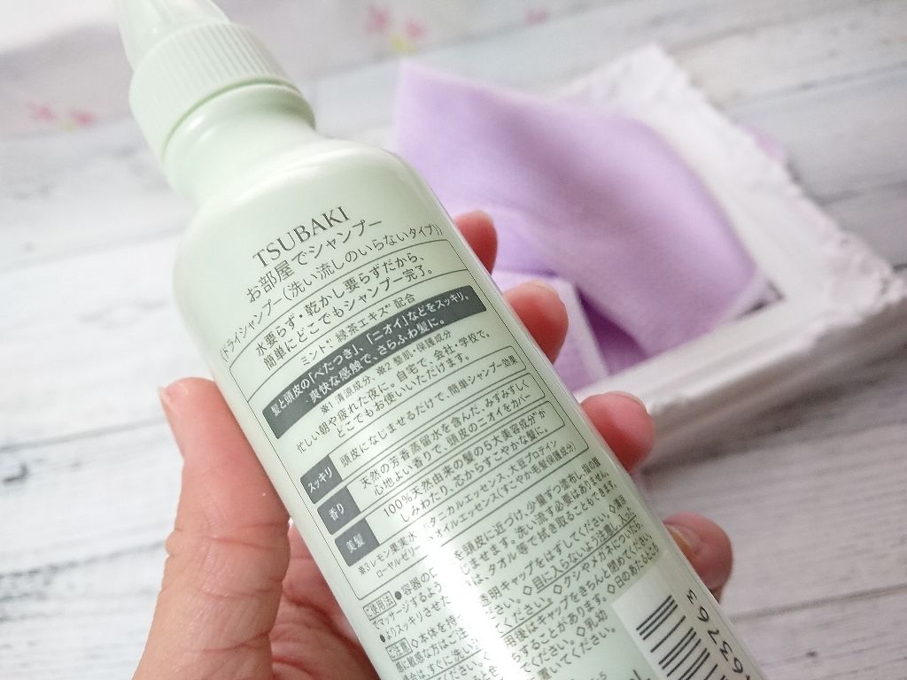お部屋でシャンプー/TSUBAKI/ドライシャンプーを使ったクチコミ（3枚目）