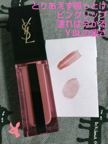 ルージュ ピュールクチュール ヴェルニ ウォーターステイン/YVES SAINT LAURENT BEAUTE/口紅を使ったクチコミ（1枚目）