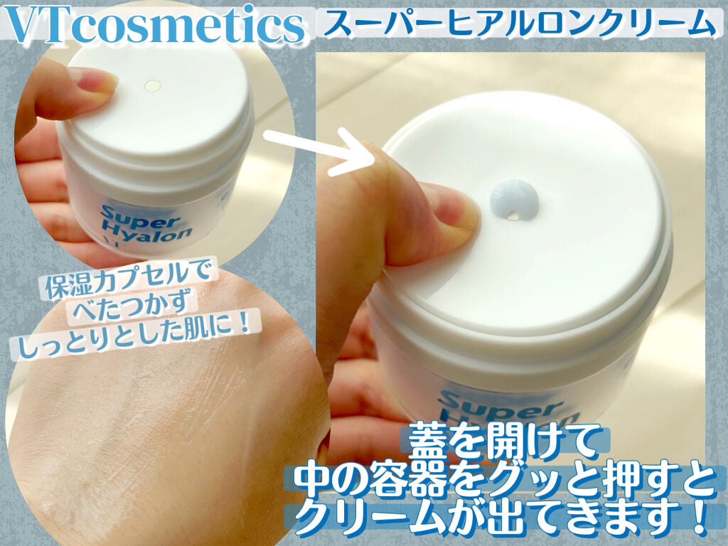 スーパーヒアルロン スキンブースター/VT/化粧水を使ったクチコミ(3枚目)