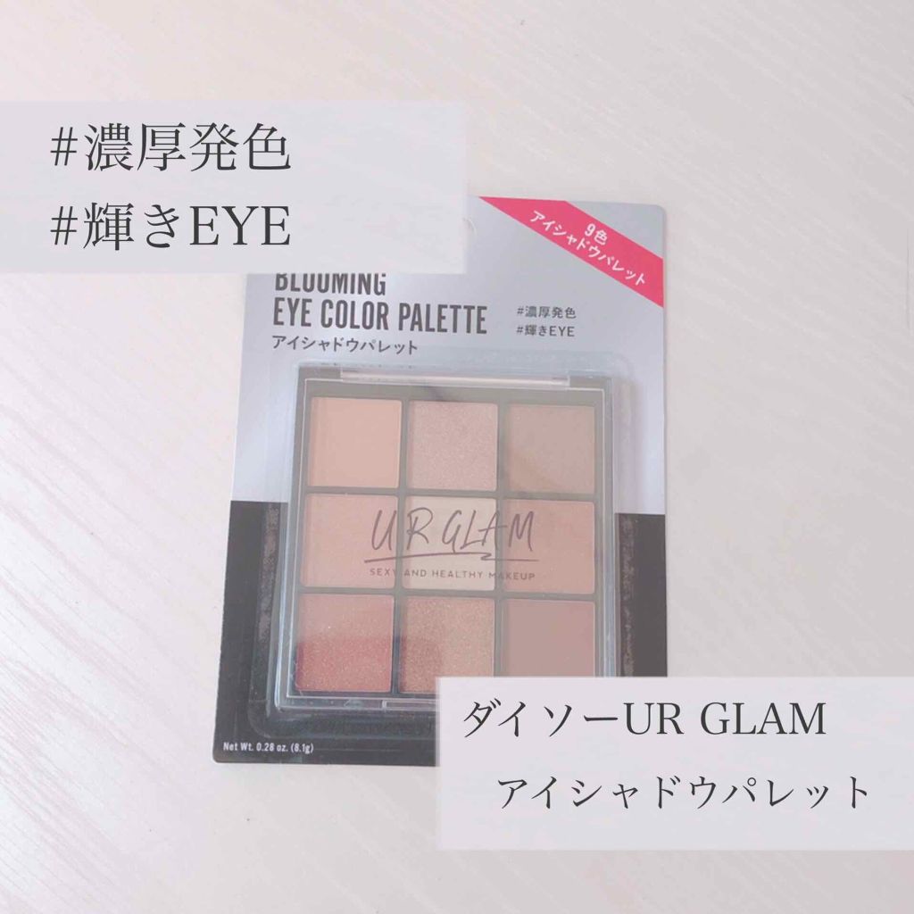 UR GLAM　BLOOMING EYE COLOR PALETTE/U R GLAM/アイシャドウパレットを使ったクチコミ（1枚目）