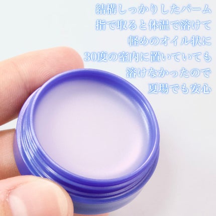 リップケア バーム/キュレル/リップバームを使ったクチコミ(3枚目)