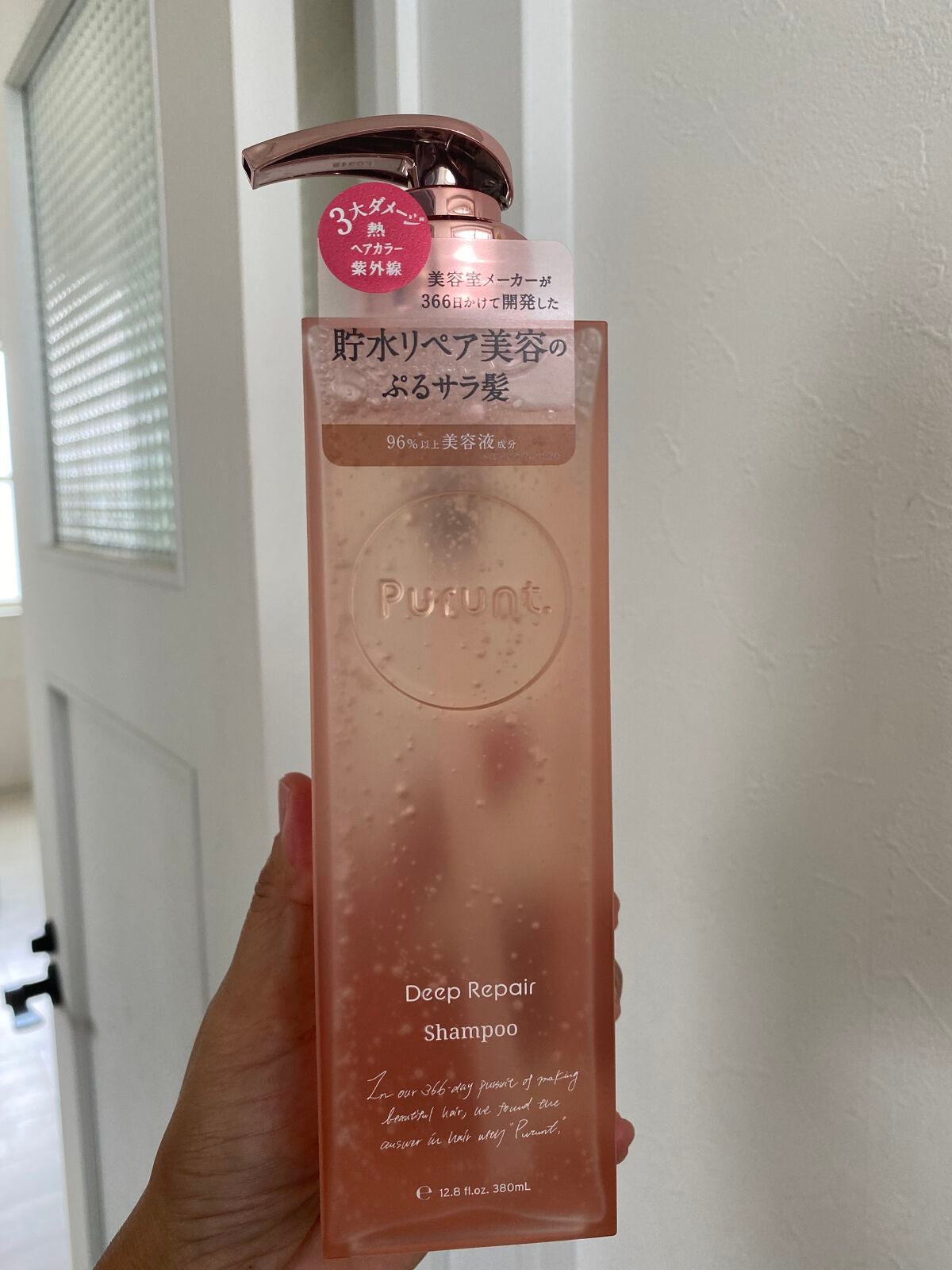 プルント ディープリペア美容液シャンプー/トリートメント/Purunt./市販シャンプーを使ったクチコミ(3枚目)