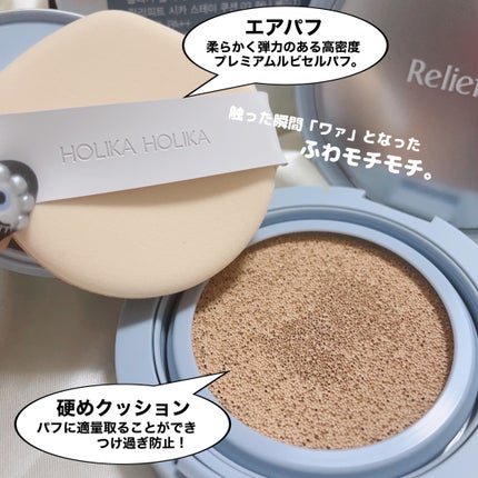 時空の歪み🌓韓国コスメ/イエベ秋 on LIPS 「HOLIKAHOLIKA[ReliefitCICASTAYCU..」(4枚目)