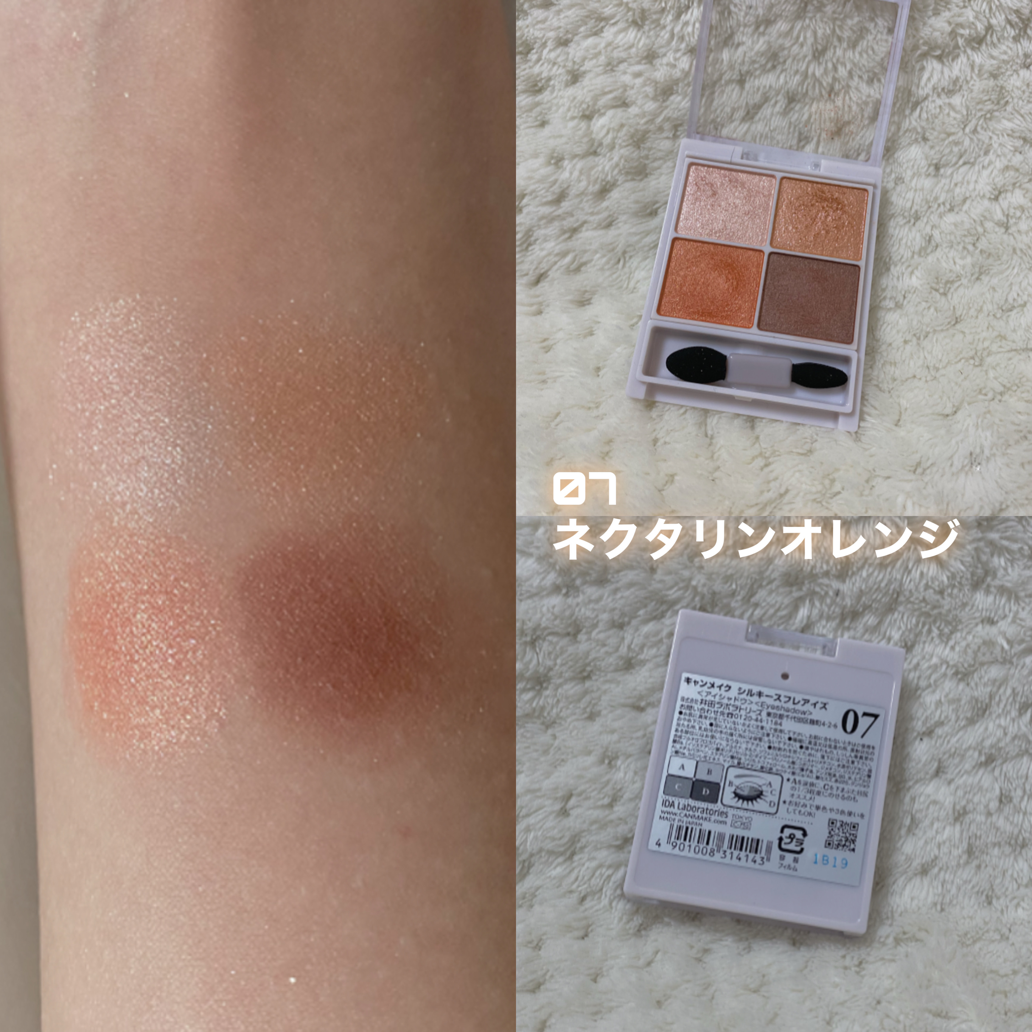 シルキースフレアイズ/キャンメイク/アイシャドウパレットを使ったクチコミ（2枚目）