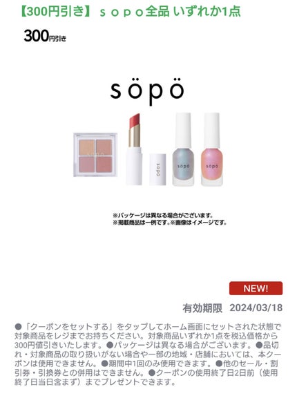 アイパレット/sopo/アイシャドウパレットを使ったクチコミ(1枚目)