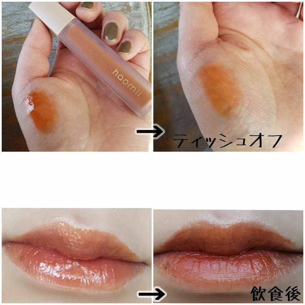 Melty flower lip tint/haomii/口紅を使ったクチコミ（2枚目）