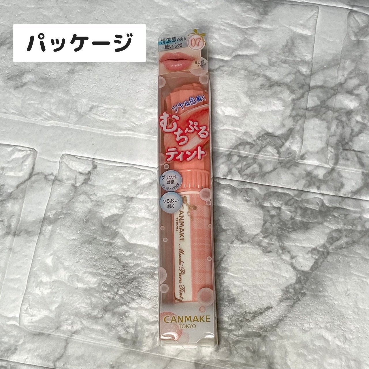 むちぷるティント/キャンメイク/リップティントを使ったクチコミ(3枚目)