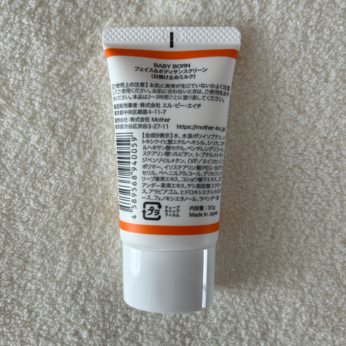 日焼け止め乳液/BABY BORN/日焼け止めミルクを使ったクチコミ(4枚目)
