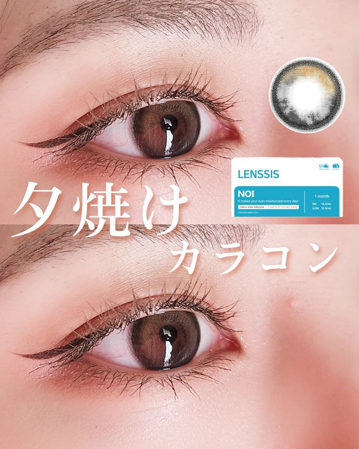 ノイシリーズ/LENSSIS/カラーコンタクトレンズを使ったクチコミ(1枚目)